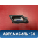 Ручка двери правой 96435310VD Citroen C4 (LA) 2005-2011 С4