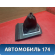 Накладка на кулису КПП 4M5XA045B79AA Ford Focus 2 (CB4) 2005-2011 Фокус 2
