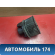 Моторчик отопителя 3M5H18456EC Ford Focus 2 (CB4) 2005-2011 Фокус 2