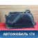 Обшивка багажника левая 4M51A31149AG3YYW Ford Focus 2 (CB4) 2005-2011 Фокус 2