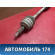 Полуось задняя правая 4410579K10 Suzuki Grand Vitara (JT) 2005-2016 Гранд Витара