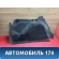 Обшивка багажника левая 4M51A31149CA3YYW Ford Focus 2 (CB4) 2005-2011 Фокус 2