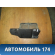 Рамка салонного фильтра 3M5118D395CB Ford Focus II 2005-2008 Фокус 2