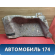 Обшивка багажника правая 4M51A31148AG3YYW Ford Focus 2 (CB4) 2005-2011 Фокус 2