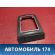 Накладка на кулису КПП 4M51A044H83ADW Ford Focus 2 (CB4) 2005-2011 Фокус 2