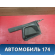 Накладка порога задняя правая 4M51A13244AEW Ford Focus 2 (CB4) 2005-2011 Фокус 2