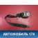 Ремень безопасности передний 1480172 Ford Focus 2 (CB4) 2005-2011 Фокус 2