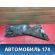 Обшивка стойки задней левой 4M51A31017A Ford Focus 2 (CB4) 2005-2011 Фокус 2