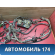Проводка моторная 1429363 Ford Focus 2 (CB4) 2005-2011 Фокус 2