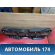 Обшивка двери багажника 4M51A40411A Ford Focus 2 (CB4) 2005-2011 Фокус 2