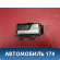 Ручка двери внутренняя правая 3M51R22600BC Ford Focus 2 (CB4) 2005-2011 Фокус 2