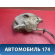 Суппорт передний правый A113501060 Chery Amulet (A15) 2006-2012 Амулет