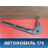 Накладка порога  3M51R13200AP31T3 Ford Focus 2 (CB4) 2005-2011 Фокус 2