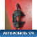 Переключатель подрулевой 6242Z3 Citroen C4 (LA) 2005-2011 С4