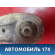 Рычаг передний правый A112909010 Chery Amulet (A15) 2006-2012 Амулет