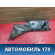 Обшивка стойки задней правой 4M51A31016A Ford Focus 2 (CB4) 2005-2011 Фокус 2