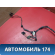 Проводка двери багажника 4M5T17N400BAF Ford Focus 2 (CB4) 2005-2011 Фокус 2