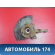 Кулак поворотный передний A113001012 Chery Amulet (A15) 2006-2012 Амулет