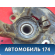 Кулак поворотный передний A113001012 Chery Amulet (A15) 2006-2012 Амулет
