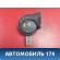 Сигнал звуковой 113721010BA Chery Amulet (A15) 2006-2012 Амулет
