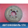 Тормозной барабан задний A113502031BB Chery Amulet (A15) 2006-2012 Амулет