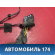 Проводка двери задней левой 3M5T14240AHN Ford Focus 2 (CB4) 2005-2011 Фокус 2