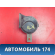 Звуковой сигнал A113721010 Chery Amulet (A15) 2006-2012 Амулет