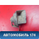 Звуковой сигнал A113721010 Chery Amulet (A15) 2006-2012 Амулет