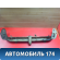 Балка подрадиаторная A155300800 Chery Amulet (A15) 2006-2012 Амулет