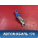 Петля двери передней левой 5012193 Ford Focus 2 (CB4) 2005-2011 Фокус 2