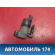 Насос омывателя 643475 Citroen C4 (LA) 2005-2011 С4
