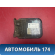 Лючок бензобака A115401500DY Chery Amulet (A15) 2006-2012 Амулет