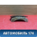Лючок бензобака A115401500DY Chery Amulet (A15) 2006-2012 Амулет