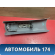 Консоль центральная A153508150BD Chery Amulet (A15) 2006-2012 Амулет
