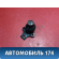 Опора шаровая A112909060 Chery Amulet (A15) 2006-2012 Амулет