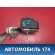 Ремень безопасности задний A158212100B1 Chery Amulet (A15) 2006-2012 Амулет