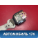 Ремень безопасности задний A158212100B1 Chery Amulet (A15) 2006-2012 Амулет