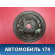 Щит опорный задний правый A113502020BB Chery Amulet (A15) 2006-2012 Амулет