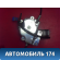 Стеклоподъемник A116204510 Chery Amulet (A15) 2006-2012 Амулет