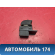 Кнопка стеклоподъемника A113746130 Chery Amulet (A15) 2006-2012 Амулет