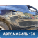 Дверь задняя правая 124110 Opel Astra J (P10) 2010-2017 Астра
