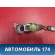 Замок зажигания A153704010 Chery Amulet (A15) 2006-2012 Амулет