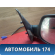 Зеркало правое 158202120AB Chery Amulet (A15) 2006-2012 Амулет