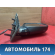 Зеркало правое 158202120AB Chery Amulet (A15) 2006-2012 Амулет