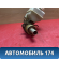 Цилиндр тормозной главный A113505010AC Chery Amulet (A15) 2006-2012 Амулет
