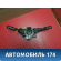 Переключатель подрулевой в сборе Toyota Camry V40 2006-2011 Камри