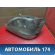 Фара левая 8117048041 Toyota Harrier (XU10) 1997-2003 Харриер