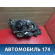 Фара левая 8117048041 Toyota Harrier (XU10) 1997-2003 Харриер
