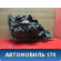 Фара левая 8117048041 Toyota Harrier (XU10) 1997-2003 Харриер