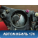 Фара левая 8117048041 Toyota Harrier (XU10) 1997-2003 Харриер
